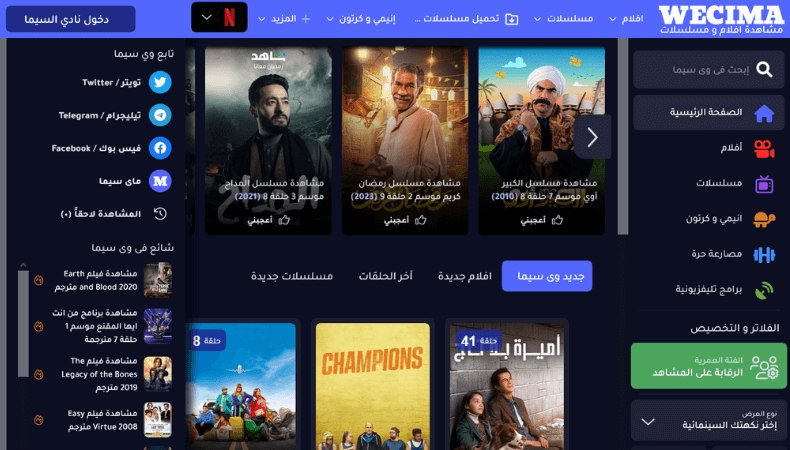 arab movies and tv series in my cima, wecima